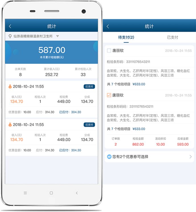 醫(yī)諾云檢APP-醫(yī)生端