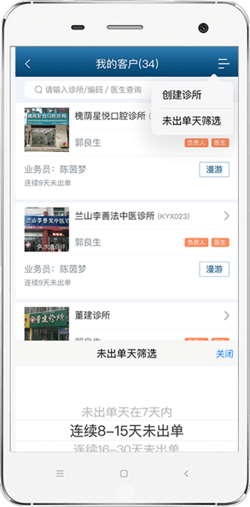 醫(yī)諾云檢、禾諾信息