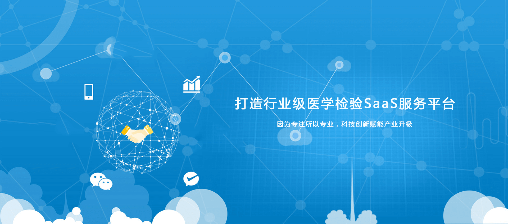醫(yī)諾云檢、禾諾信息