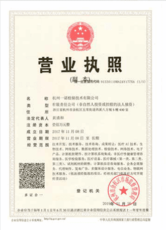 營(yíng)業(yè)執(zhí)照