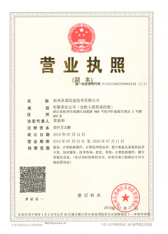營(yíng)業(yè)執(zhí)照